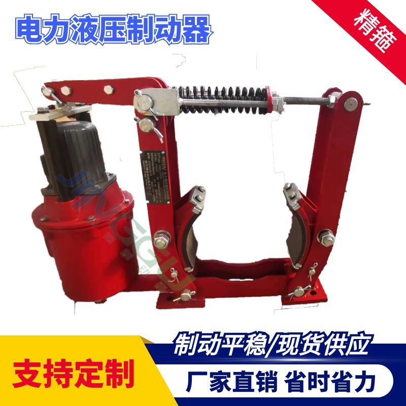 電磁制動器，和液壓制動器的比較